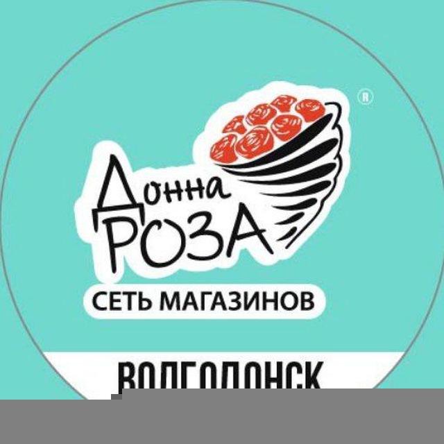 Донна Роза Волгодонск