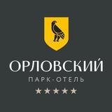 Знаменитый парк-отель ОРЛОВСКИЙ