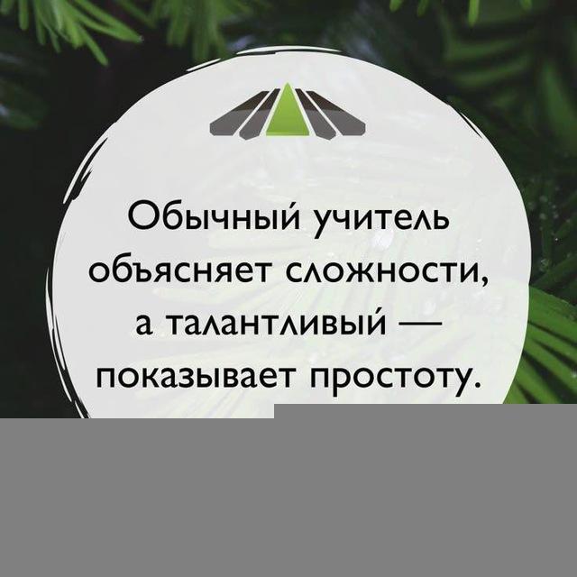 Наставник | Репетитор