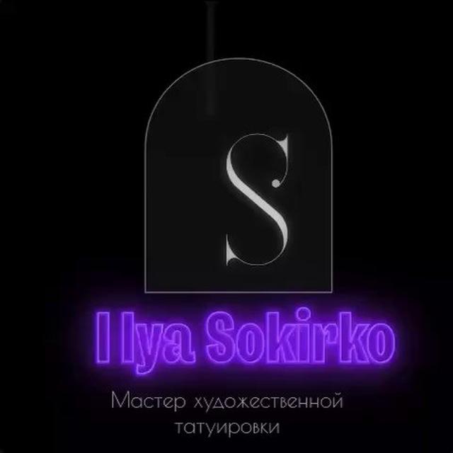 Тату | удаление| Шахтёрск