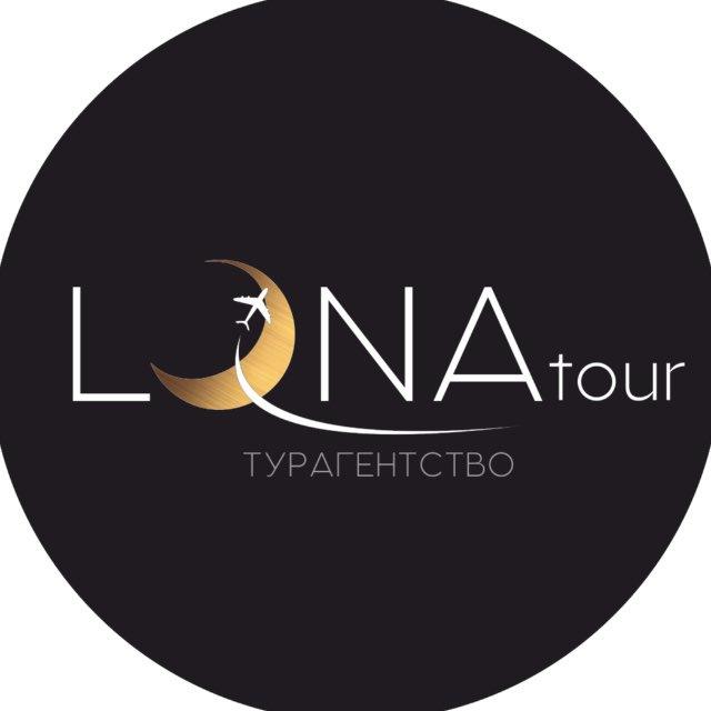 Луна тур | Линиза на связи