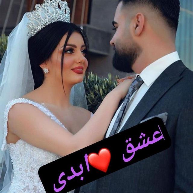 💞کانال عشق ابدی 💞