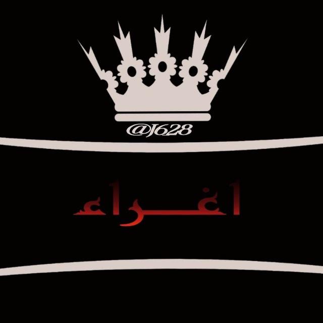 اغراء
