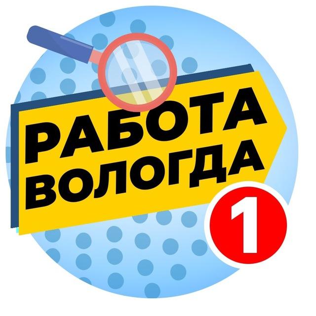 Все свои Вологда | работа, свежие вакансии