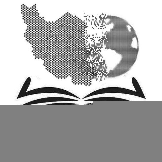 مطالعات ايران