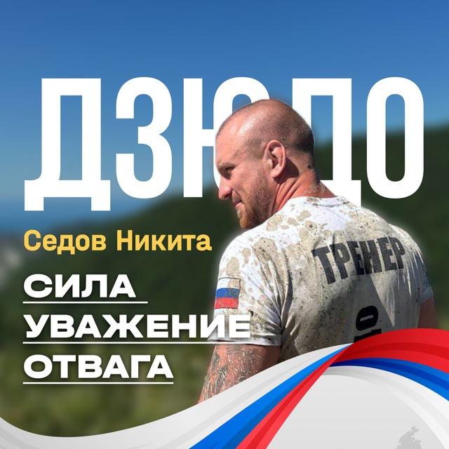 Рэмбо в кимоно | тренер Седов Никита