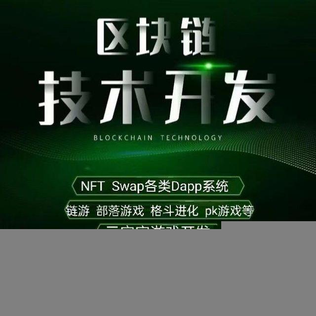 公链 资金盘 交易所 钱包 链游 Dapp