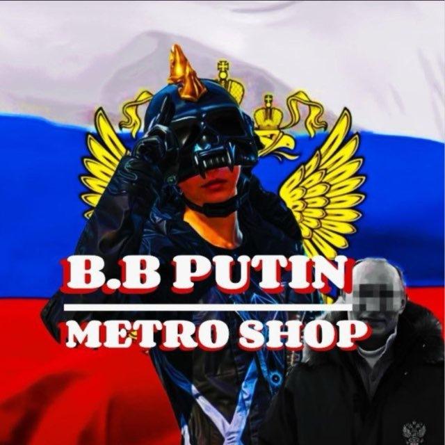 Putin METRO PUBG ⌚️