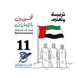مدرسة حمدان بن راشد الصف الحادي عشر