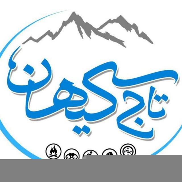 تاج کیهان😊