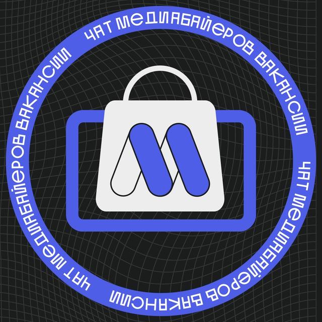 ВАКАНСИИ МЕДИАБАЙЕРОВ