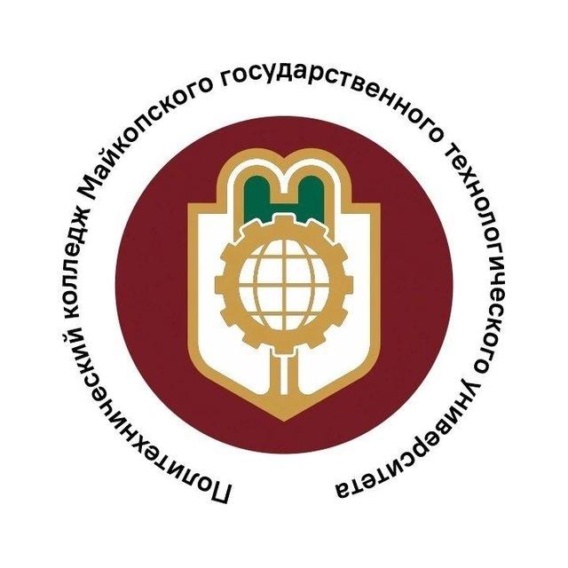 Политехнический колледж ФГБОУ ВО "МГТУ"