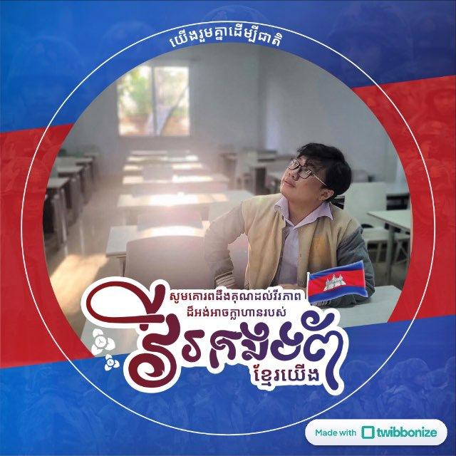 Lark Techlim - លាក់ តិចលីម