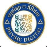 រូបវិទ្យា - Physics