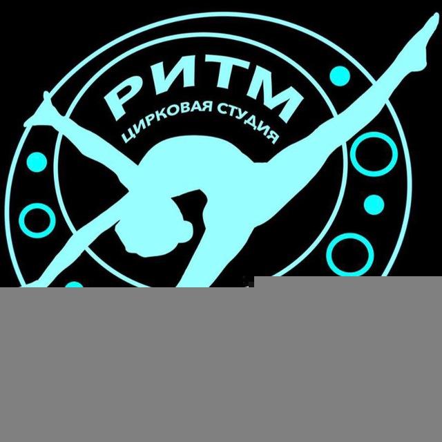 Эстрадно-цирковая студия РИТМ