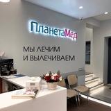 ПланетаМед Москва, окошки к докторам