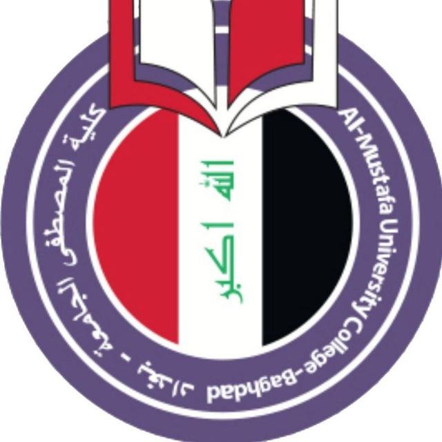 كلية المصطفى الجامعة/قسم الصيدلة