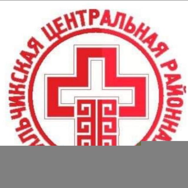 Яльчикская ЦРБ 🏥
