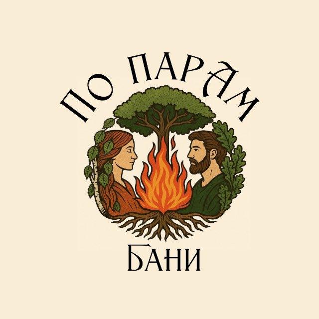 По ПарАм