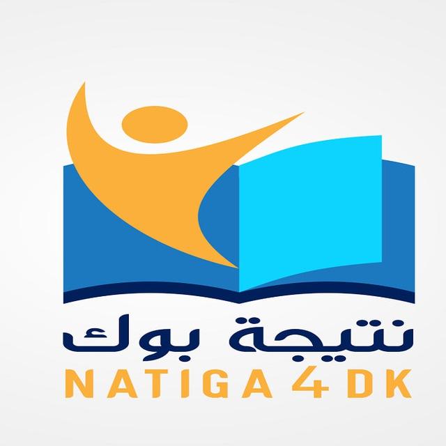 نتيجة بوك: نتيجة الشهادة الإعدادية