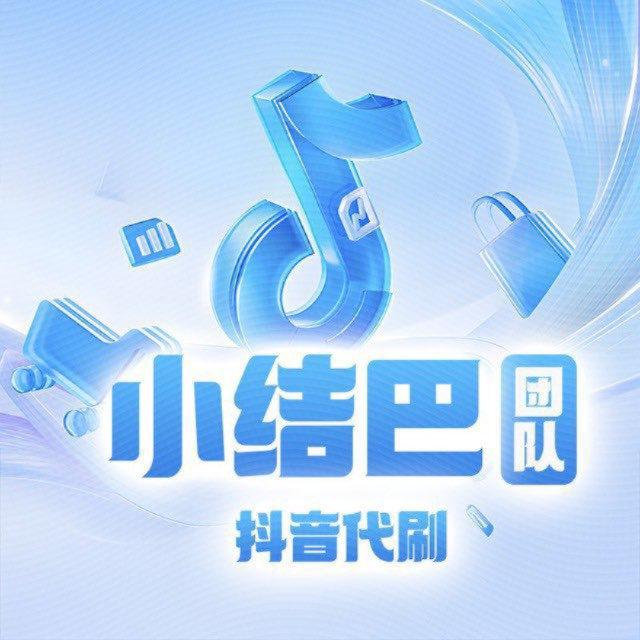 小结巴的发财日记
