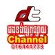 ដងទង់ ផ្សព្វផ្សាយ