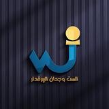 ث الفردوس / الصف السادس الاعدادي