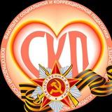 СКП ВГСПУ Волгоград