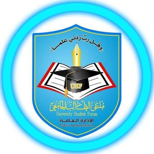 ملتقى الطالب الجامعي | USF