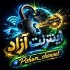 اینترنت آزاد