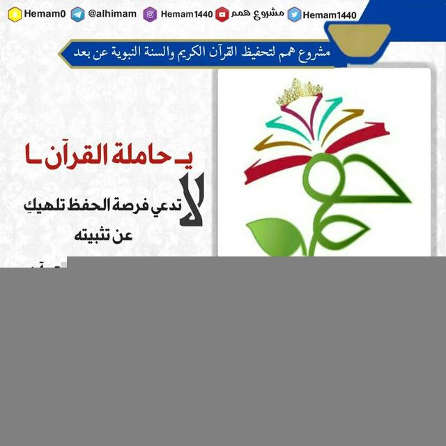 مشروع هِـ 📚ــمم