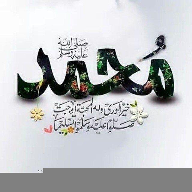 سيرة الرسول ﷺ 💚🕊️😍