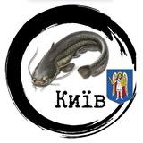 Рибалка Київ | Київська обл.
