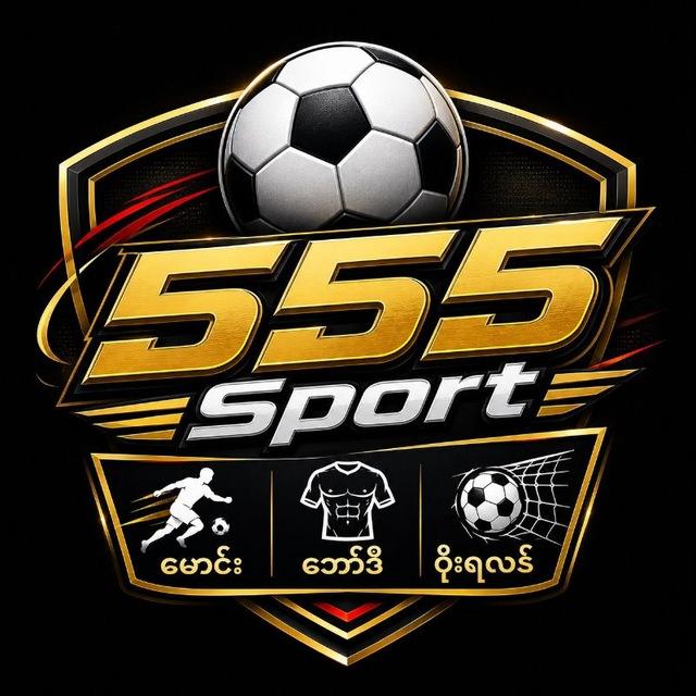 555 Sport ( မောင်း ဘော်ဒီ ဂိုပေါင်း)