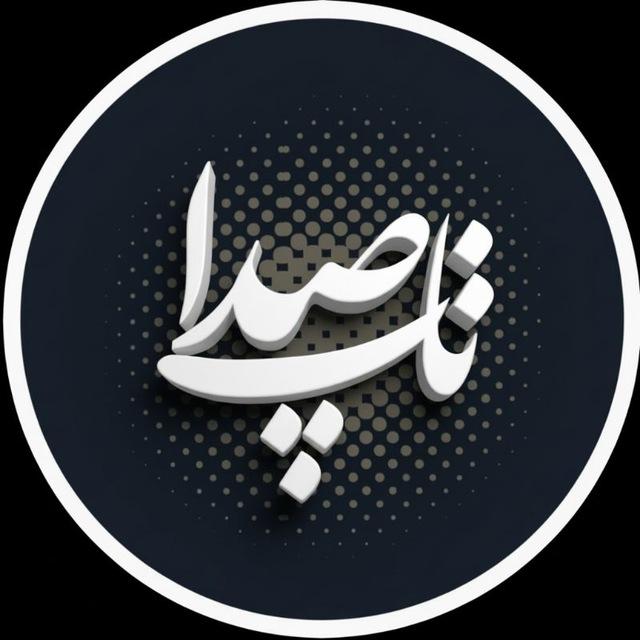 تاپ صدا | دانلود آهنگ جدید | آهنگ هوش مصنوعی | توپ صدا | موزیک | قاب عشق | اهنگ top_seda | hoshmasnoei | Aimusic | topseda