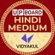 UP Board Hindi Medium - Vidyakul 🥇