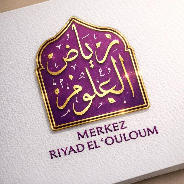 Merkez Riyad El 'Ouloum