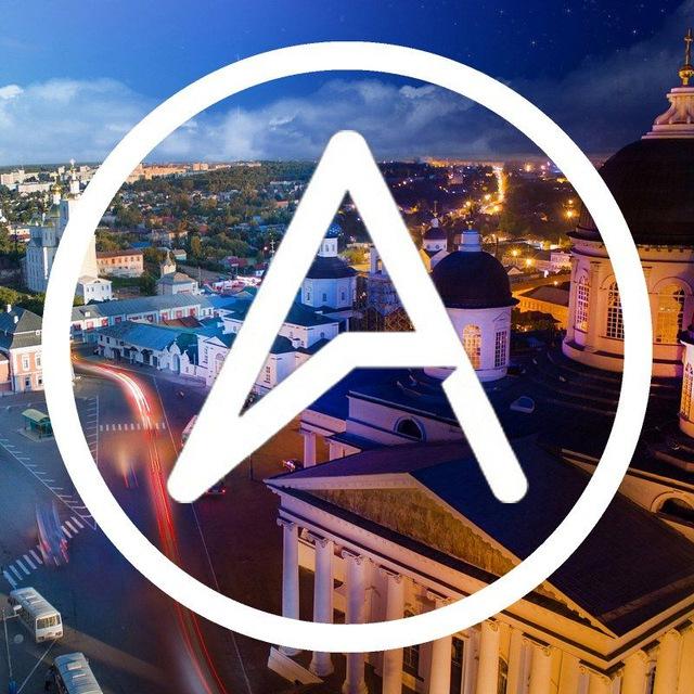 Арзамас