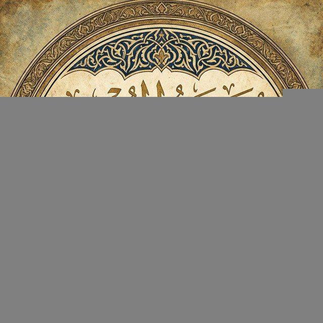 معرفة الخوف کنزالعلم