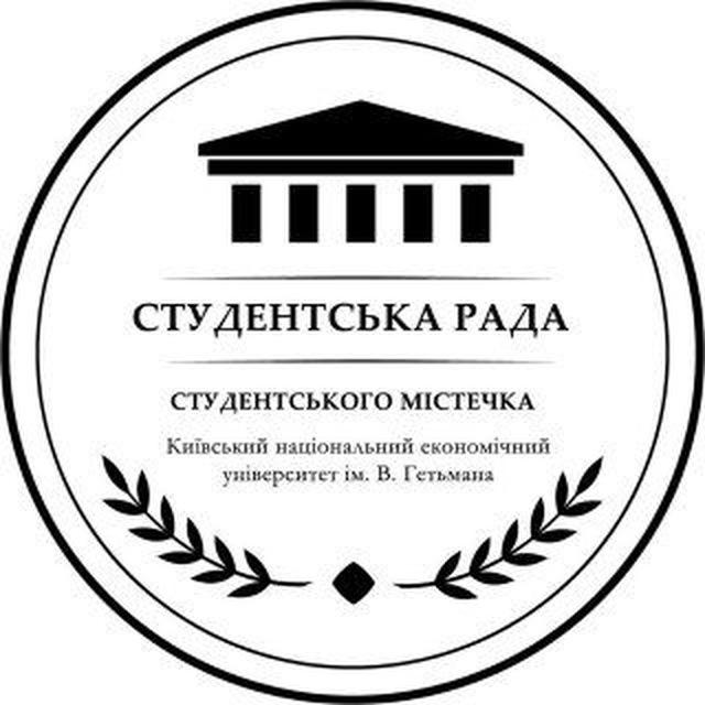 СРС КНЕУ імені Вадима Гетьмана
