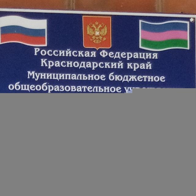 МБОУ СОШ 22