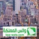 《واتس المملكة》