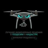 Землемер — кадастровые и геодезические работы
