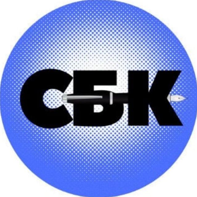 СБК: Сербия — Бизнес и Карьера