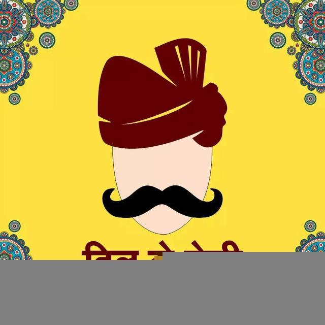 दिल से देशी - Dil Se Deshi