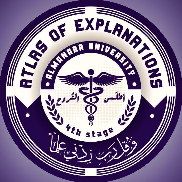 أطلس الشُرُوحٌ