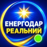 Реальний Енергодар | Україна 🇺🇦