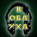 МУЗЫКА / КЛИПЫ / РЭП / КЛУБНАЯ / ТАНЦЕВАЛЬНАЯ #МУЗЫКА / В ОБА УХА