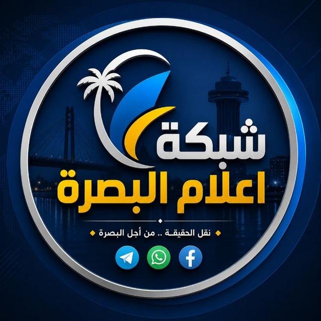 شبكة أعلام البصرة