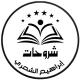رحلة تأسيس لغتي أول ابتدائي | إبراهيم الشمري